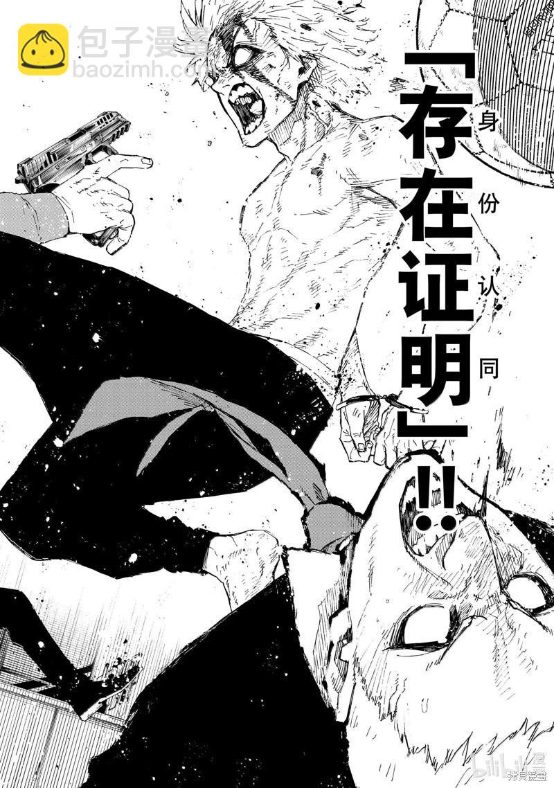 BLUE LOCK - 第260話 - 2