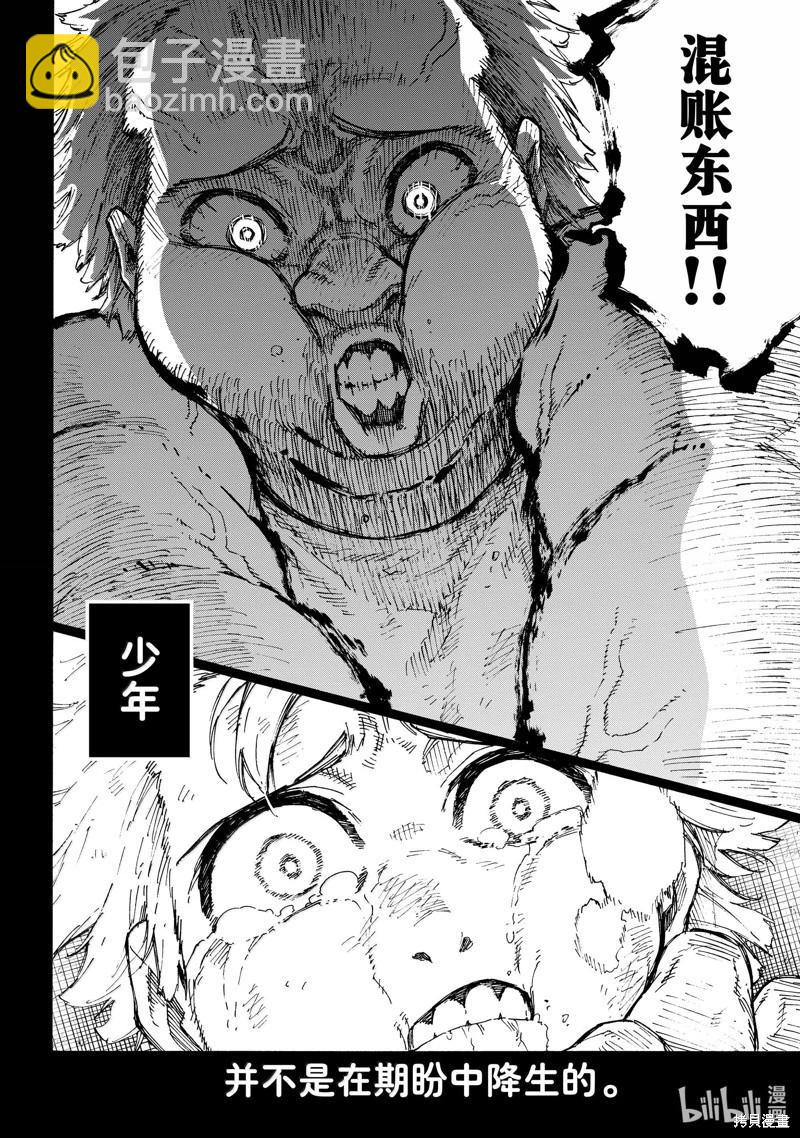 BLUE LOCK - 第260話 - 2