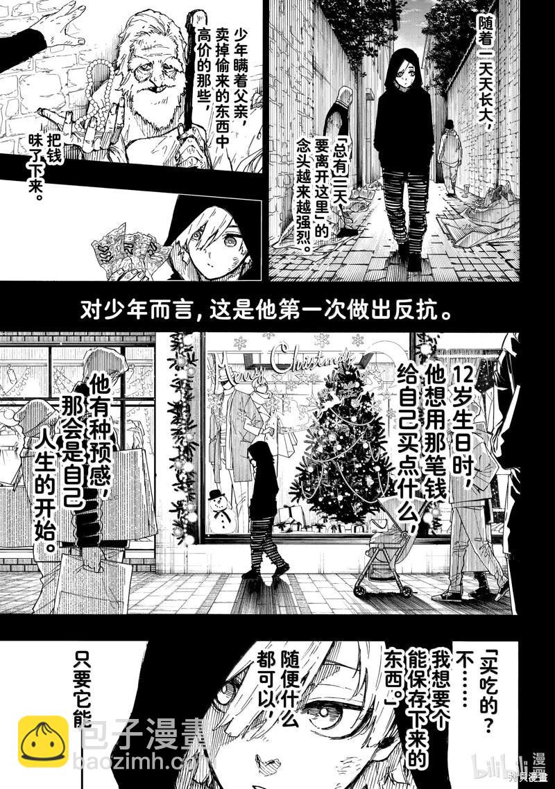 BLUE LOCK - 第260話 - 3
