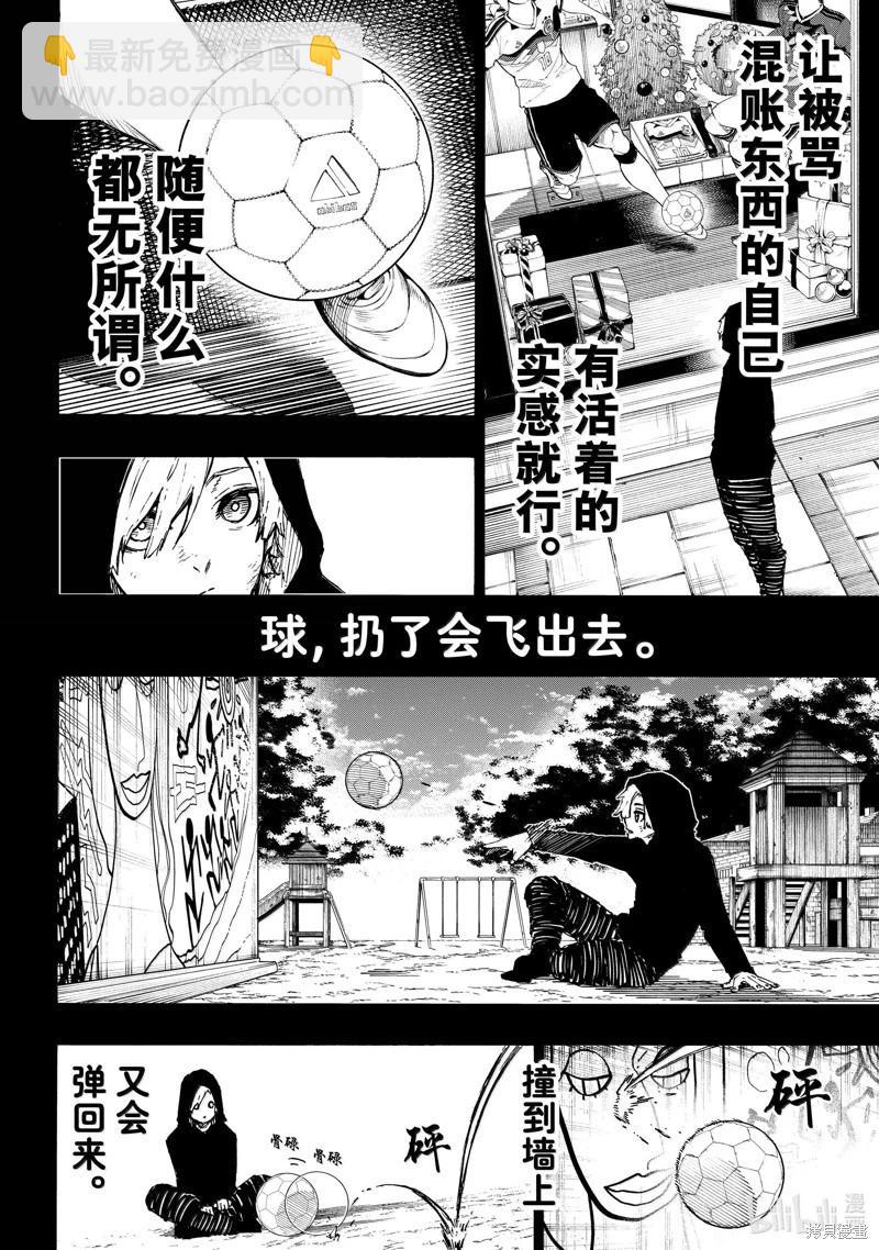 BLUE LOCK - 第260話 - 4