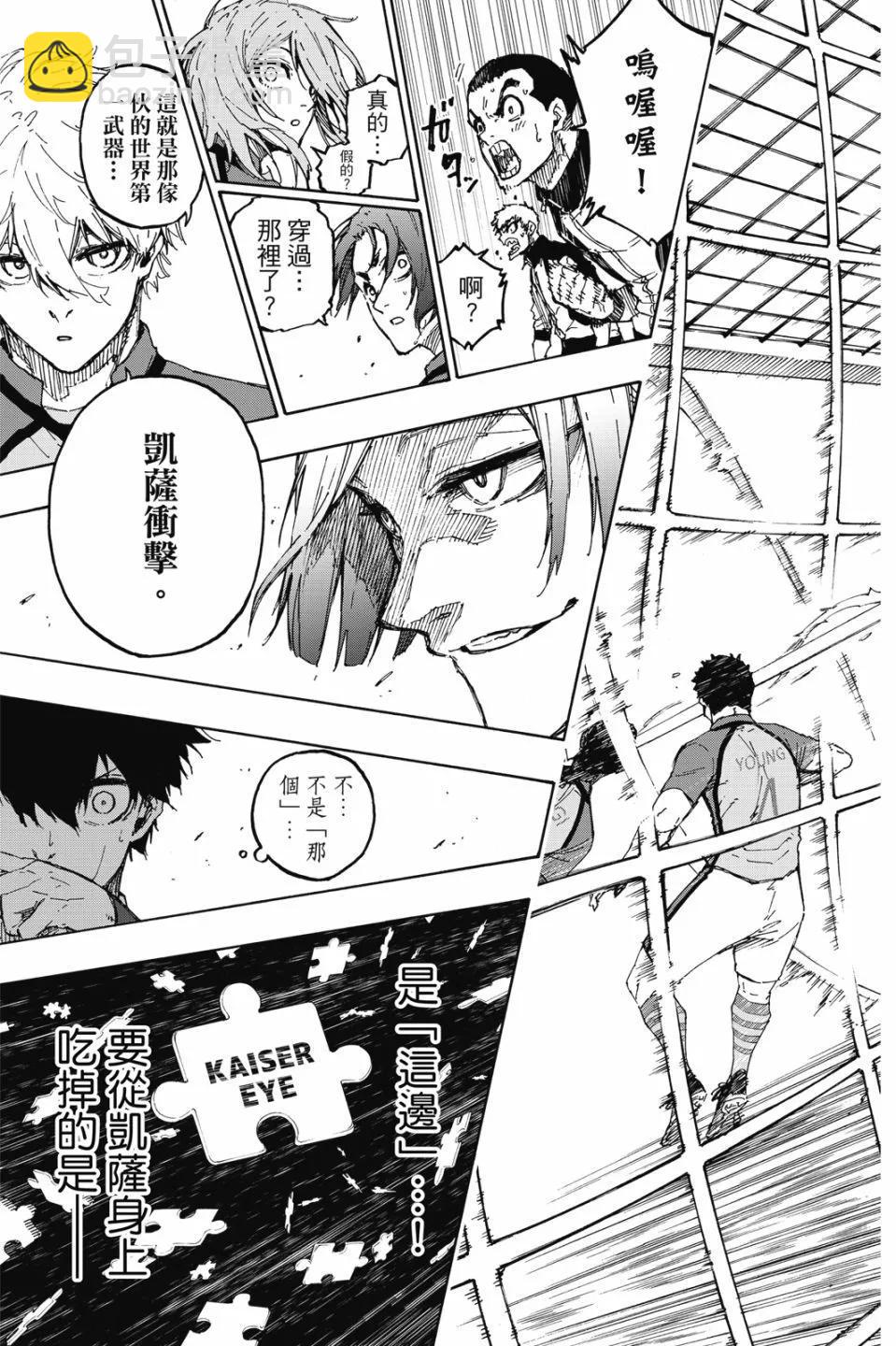 BLUE LOCK - 第21卷(3/4) - 7