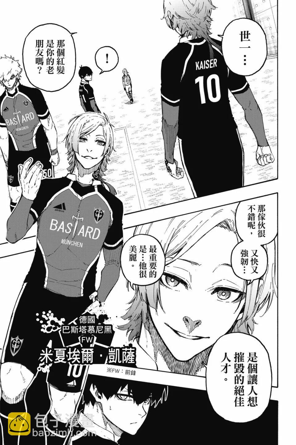 BLUE LOCK - 第21卷(1/4) - 3