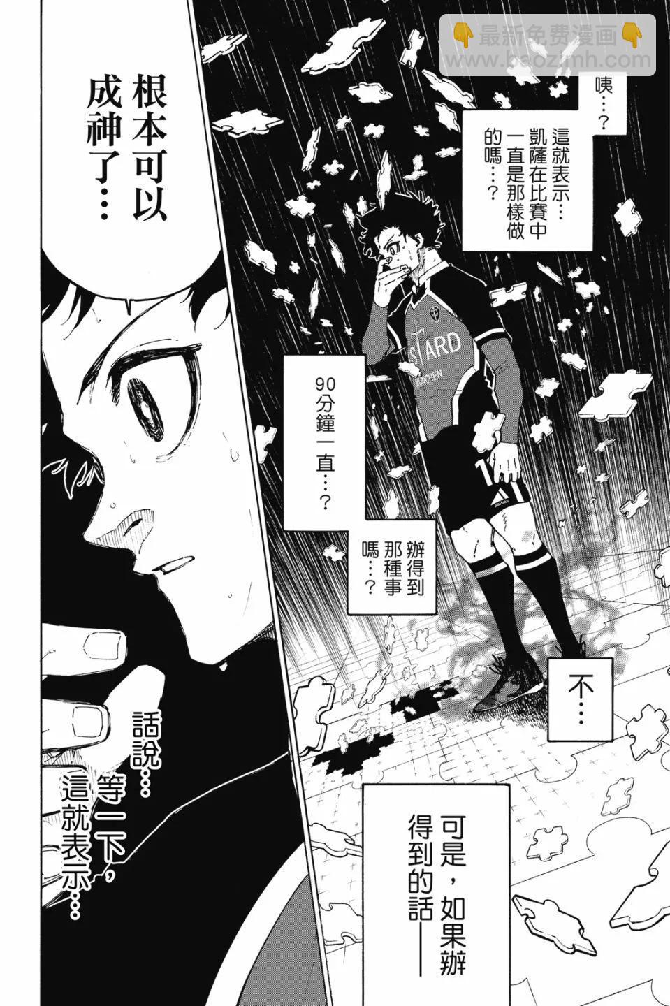 BLUE LOCK - 第21卷(3/4) - 6