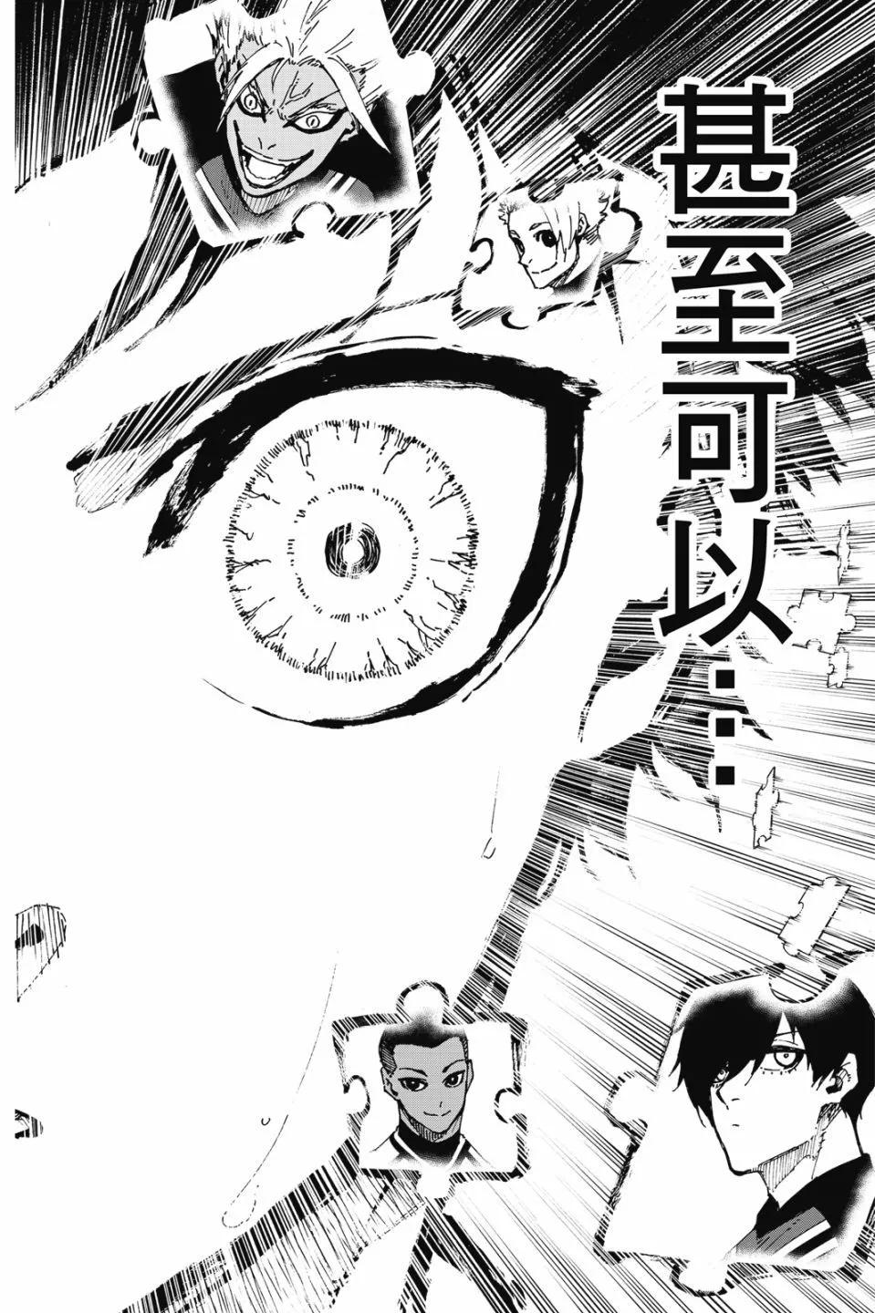 BLUE LOCK - 第21卷(3/4) - 8