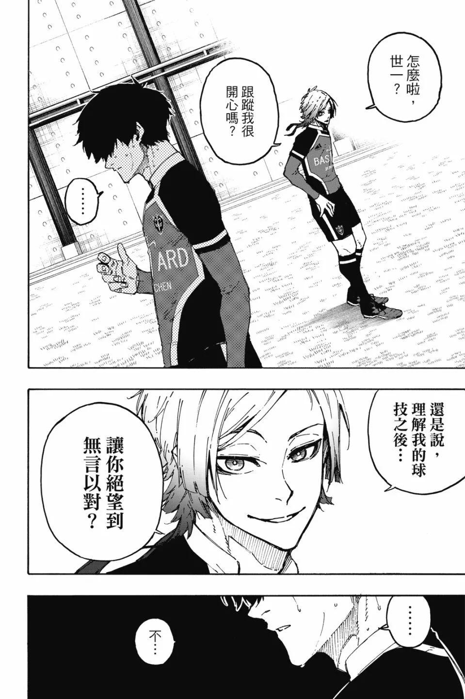 BLUE LOCK - 第21卷(3/4) - 2