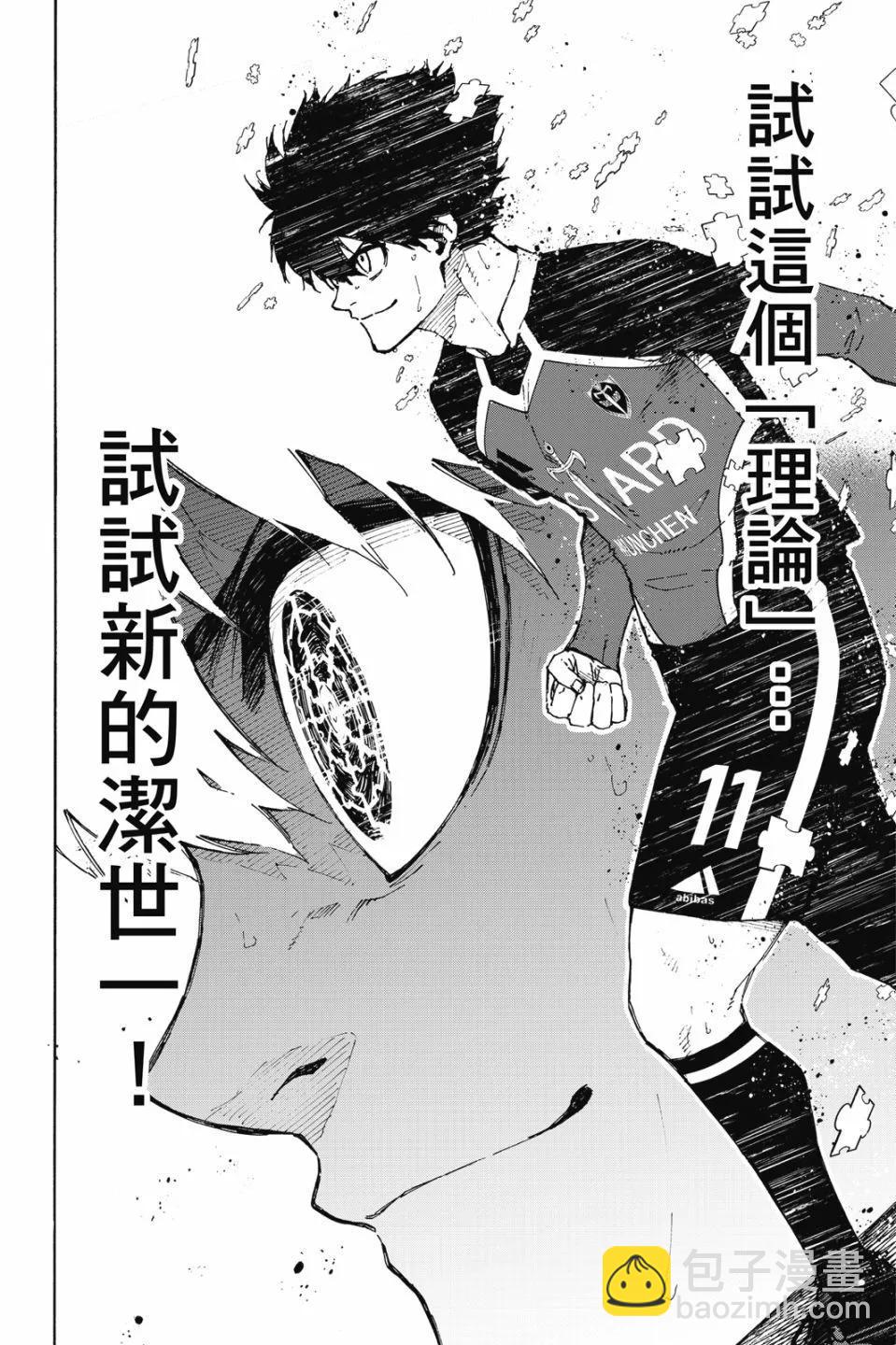 BLUE LOCK - 第21卷(3/4) - 4