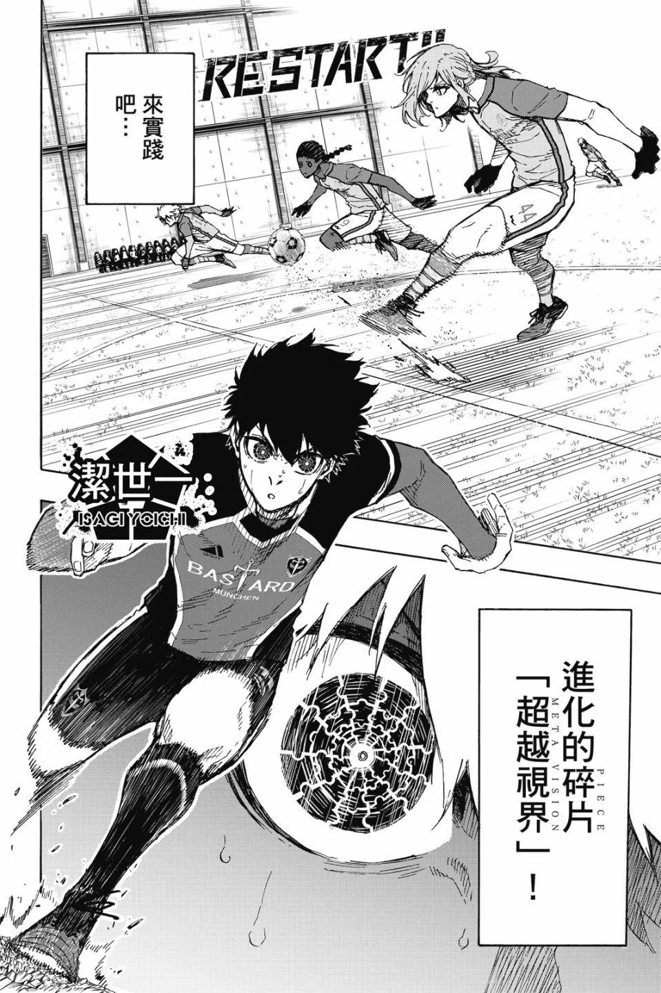 BLUE LOCK - 第21卷(3/4) - 8