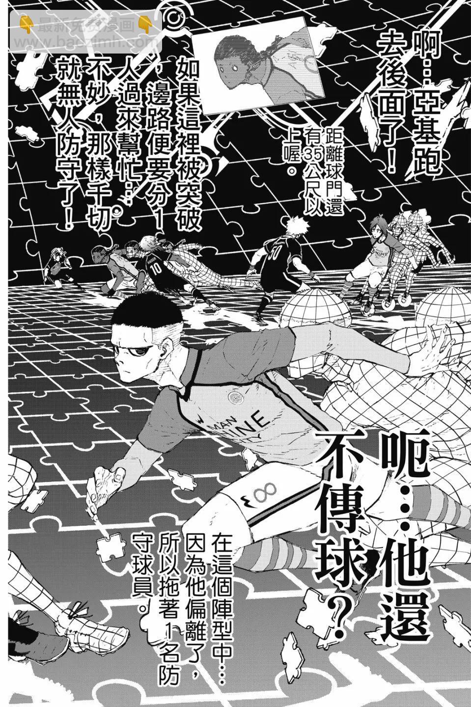 BLUE LOCK - 第21卷(3/4) - 6