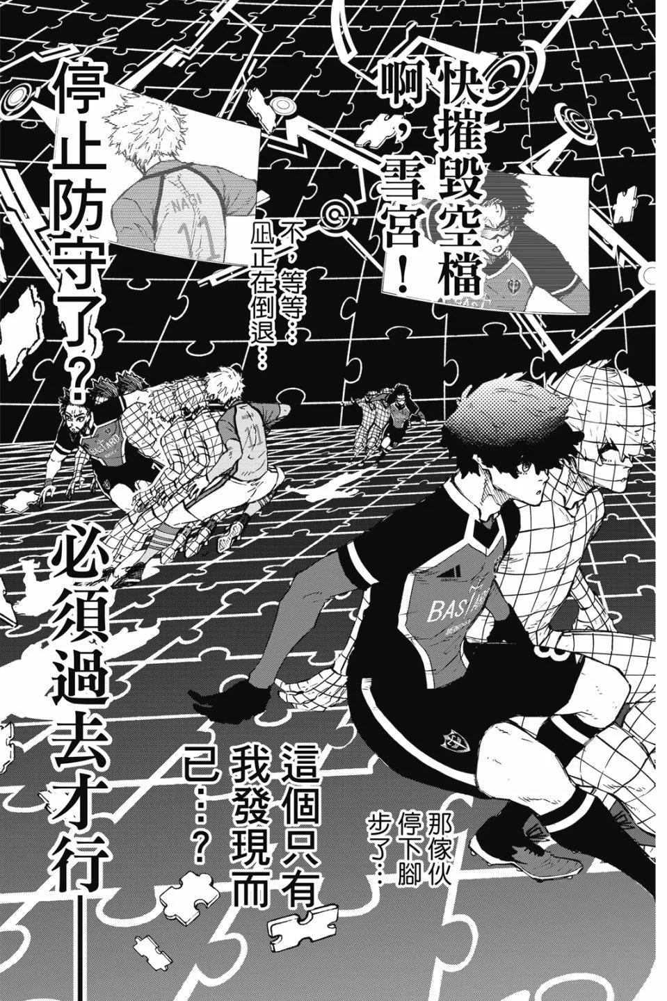 BLUE LOCK - 第21卷(3/4) - 7