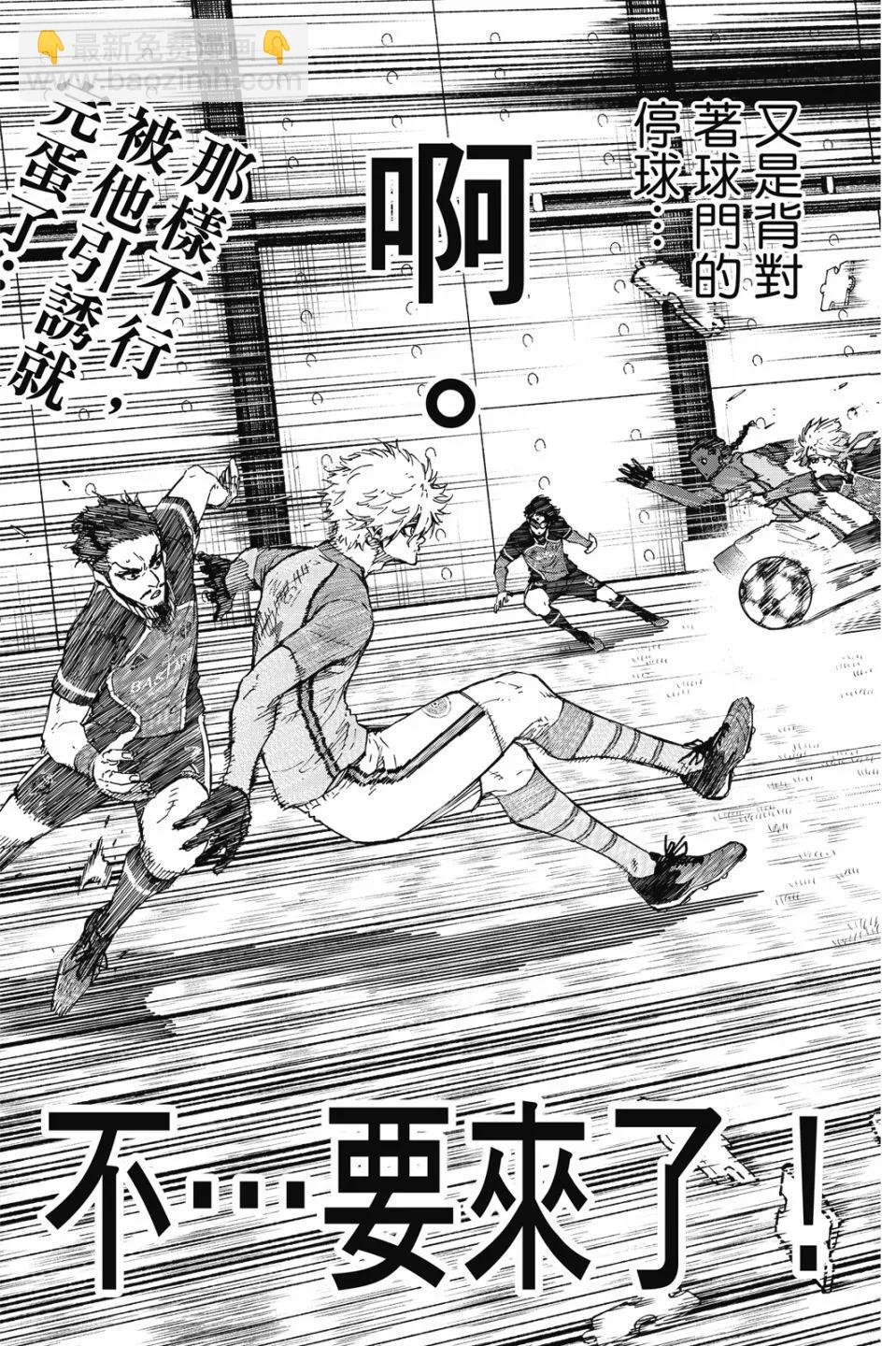 BLUE LOCK - 第21卷(3/4) - 1