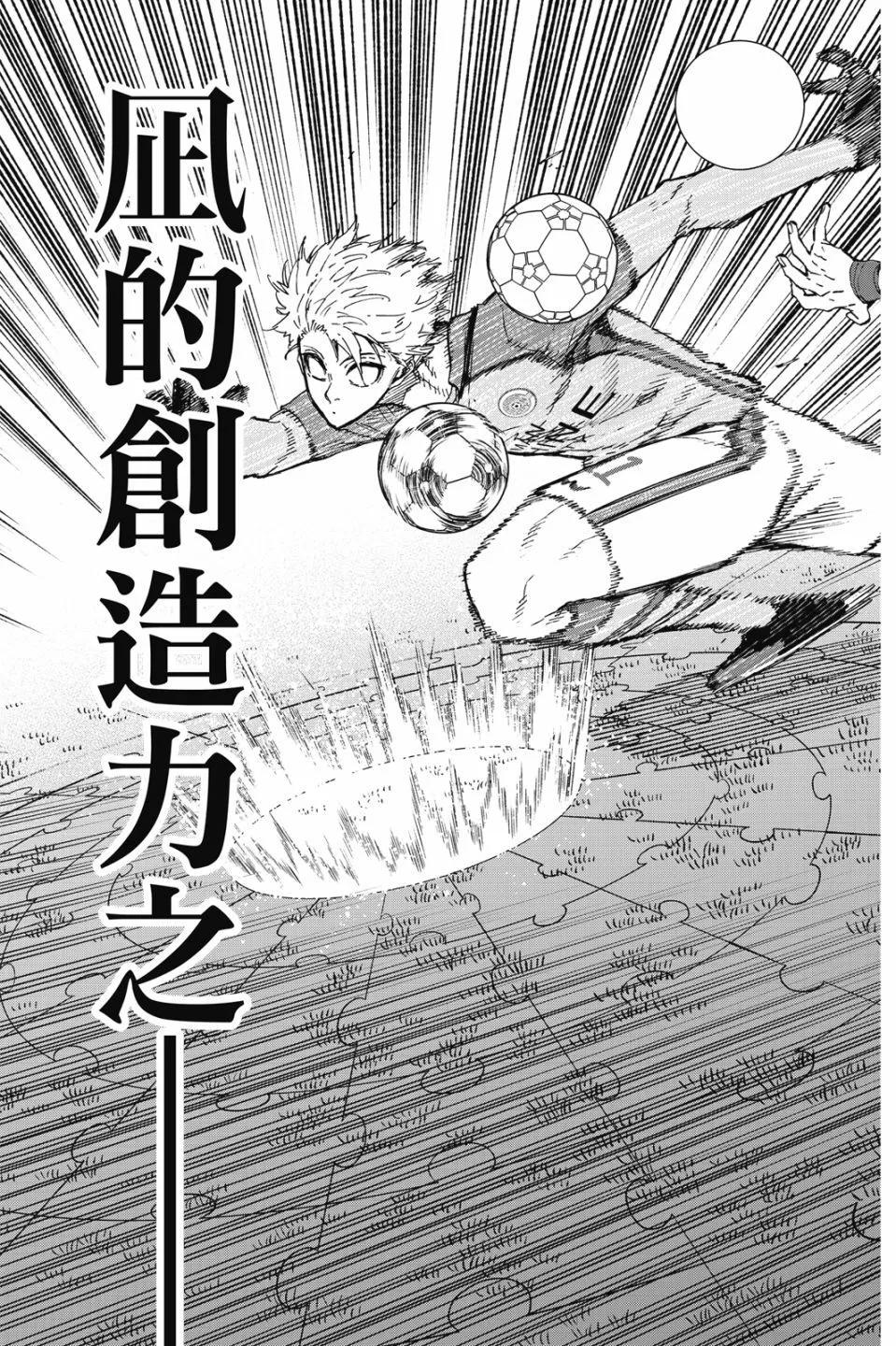 BLUE LOCK - 第21卷(3/4) - 3