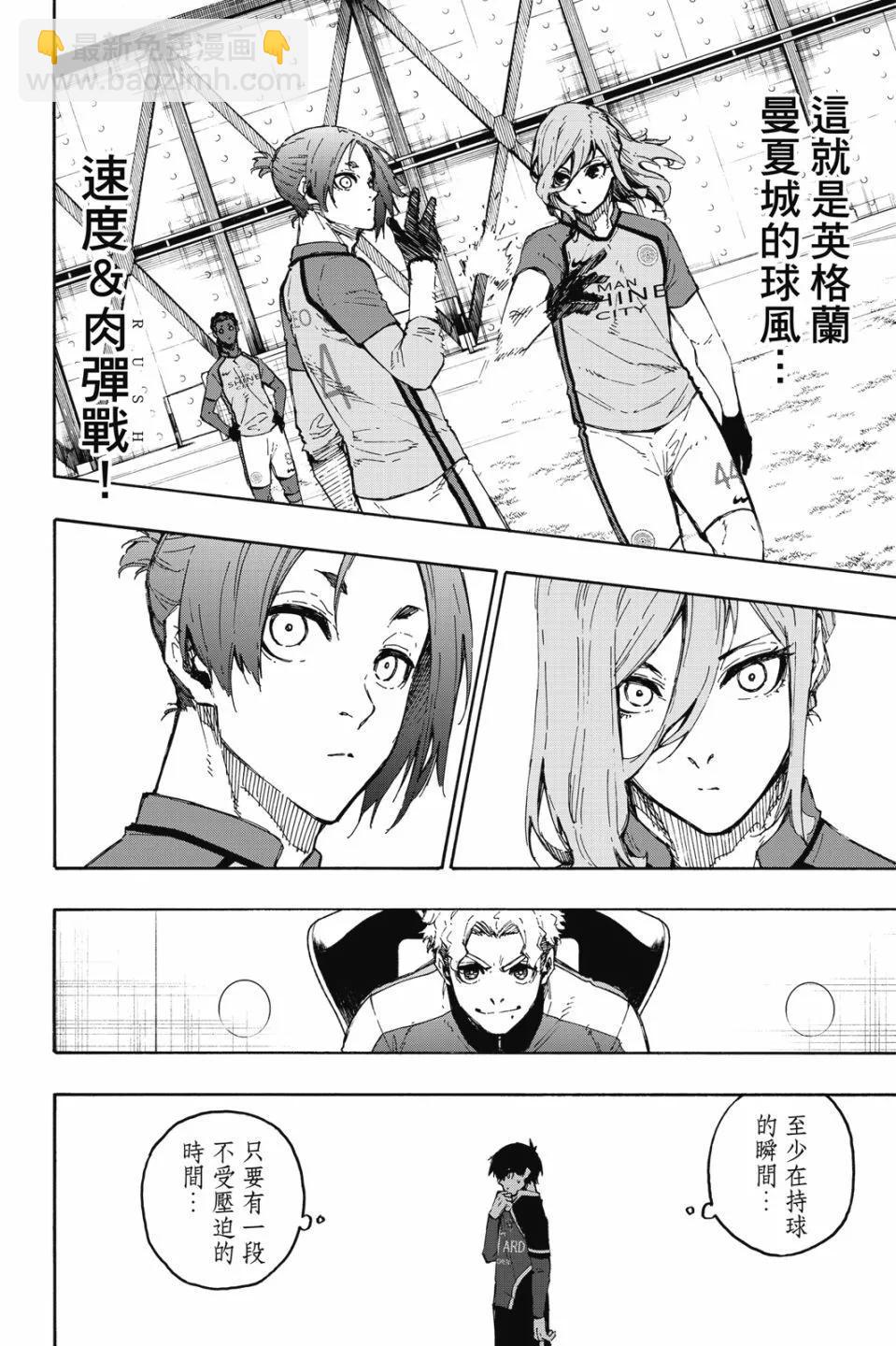 BLUE LOCK - 第21卷(1/4) - 6