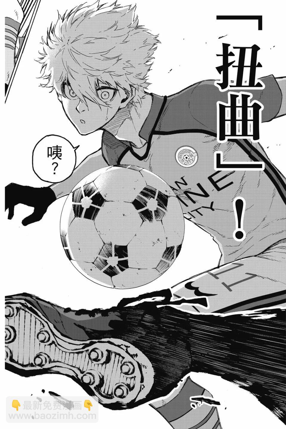 BLUE LOCK - 第21卷(3/4) - 4