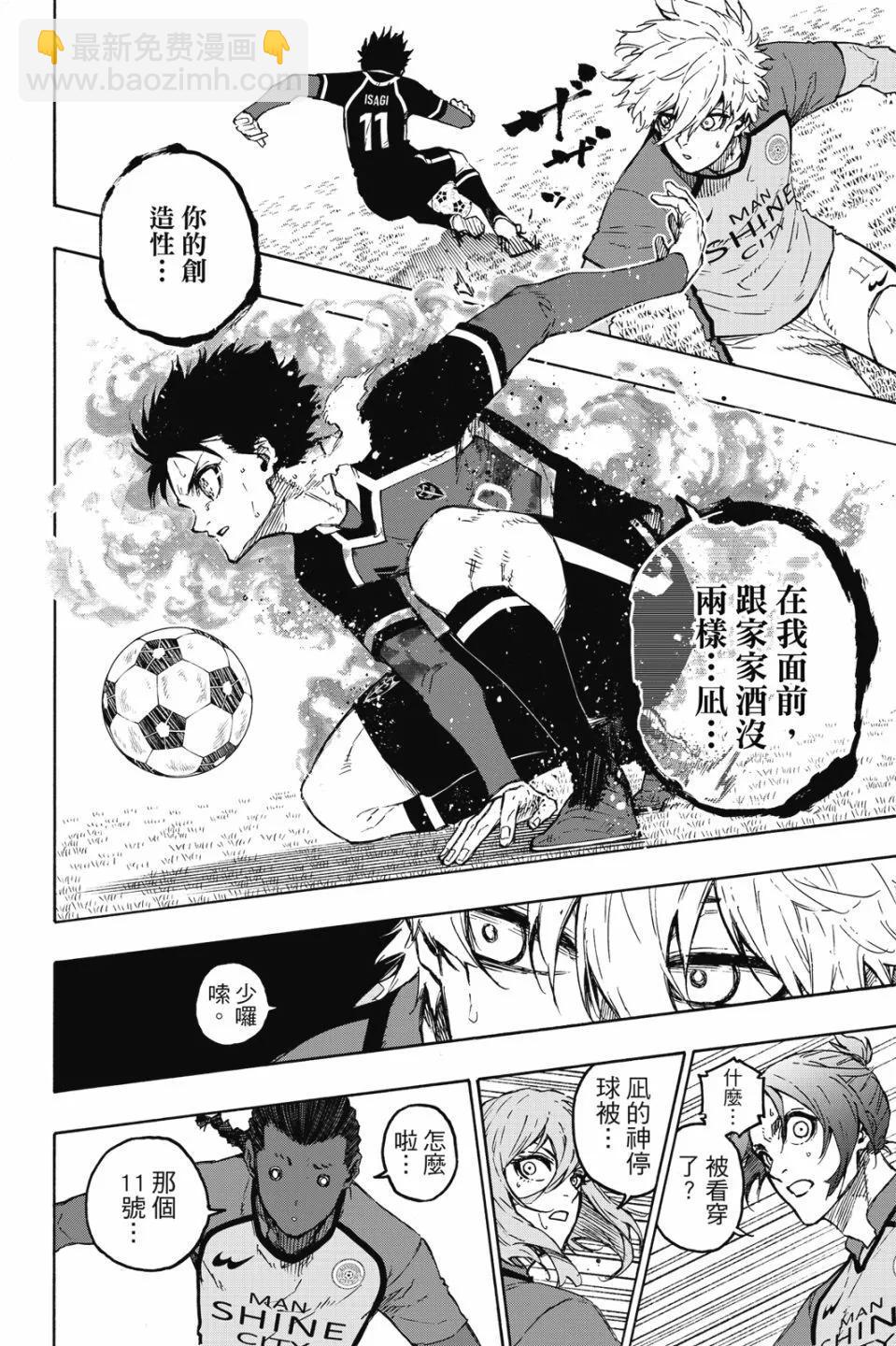 BLUE LOCK - 第21卷(3/4) - 6