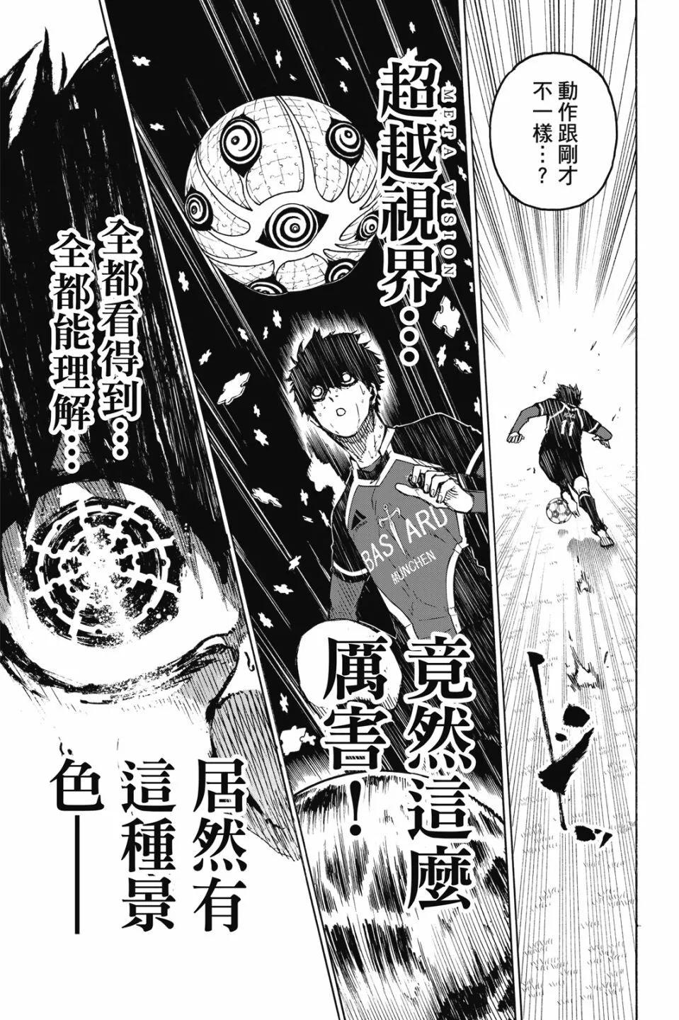 BLUE LOCK - 第21卷(3/4) - 7