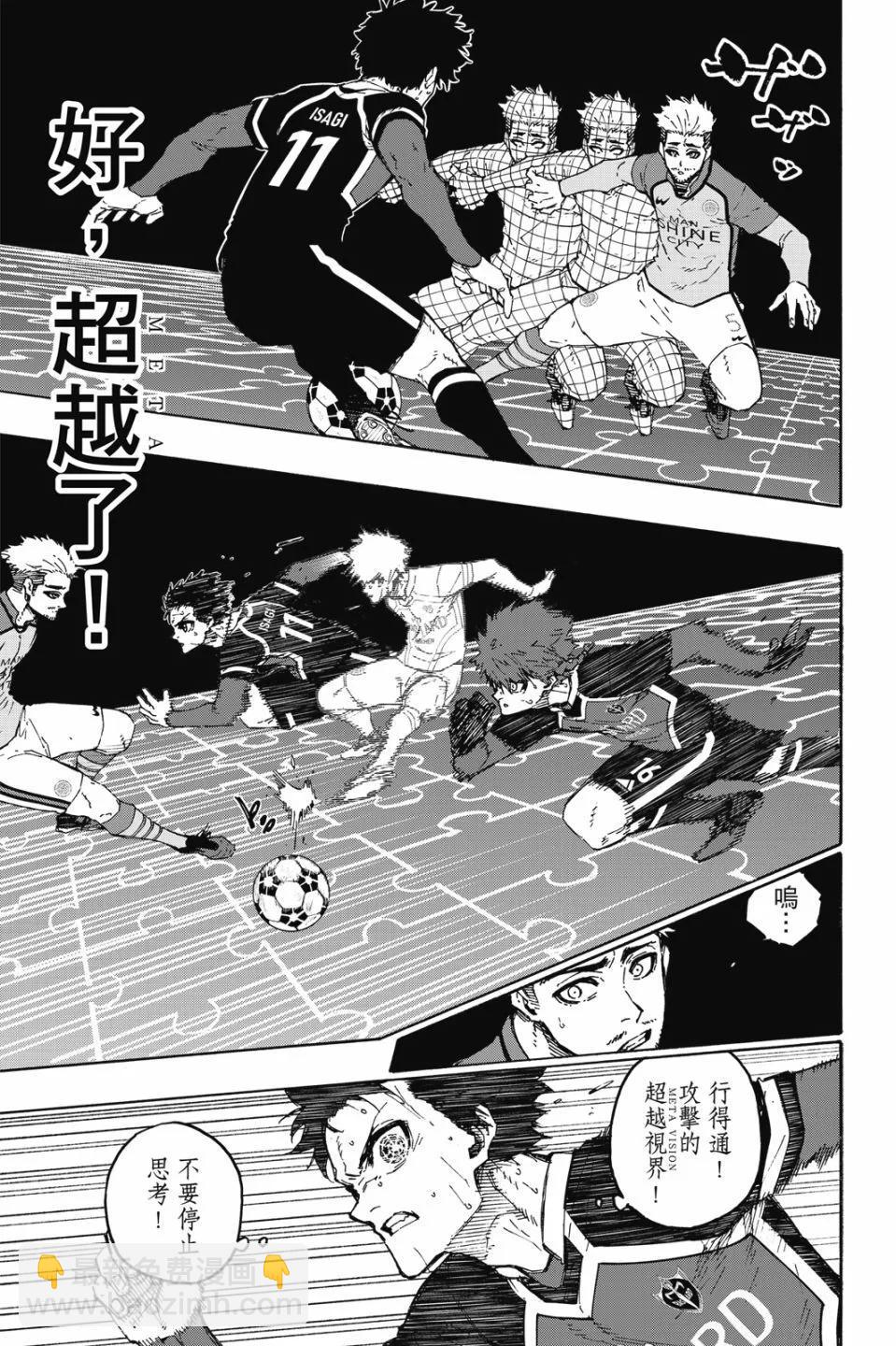 BLUE LOCK - 第21卷(4/4) - 5