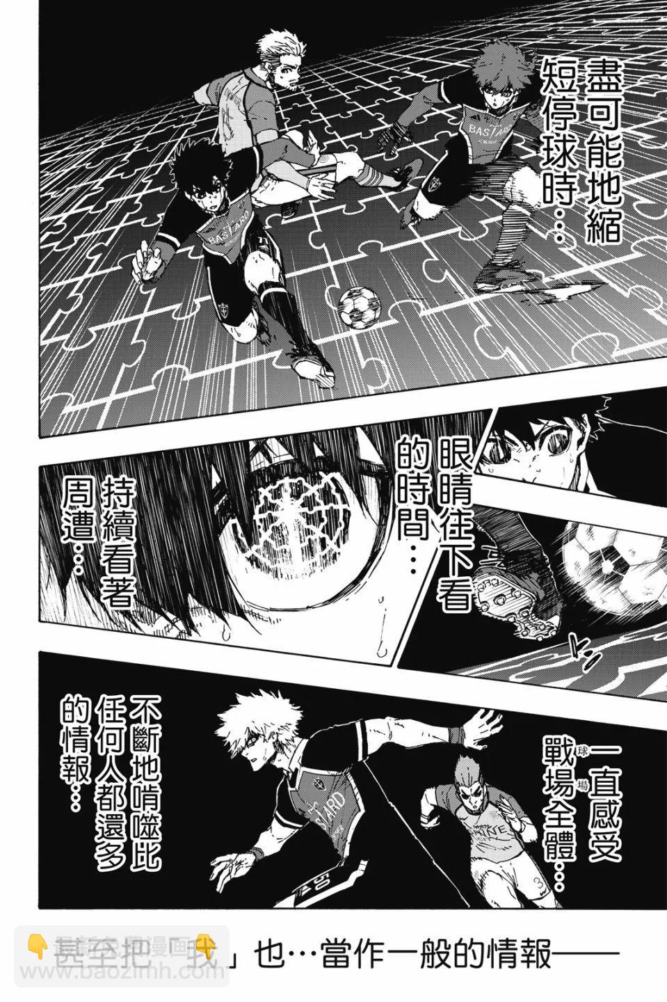 BLUE LOCK - 第21卷(4/4) - 6