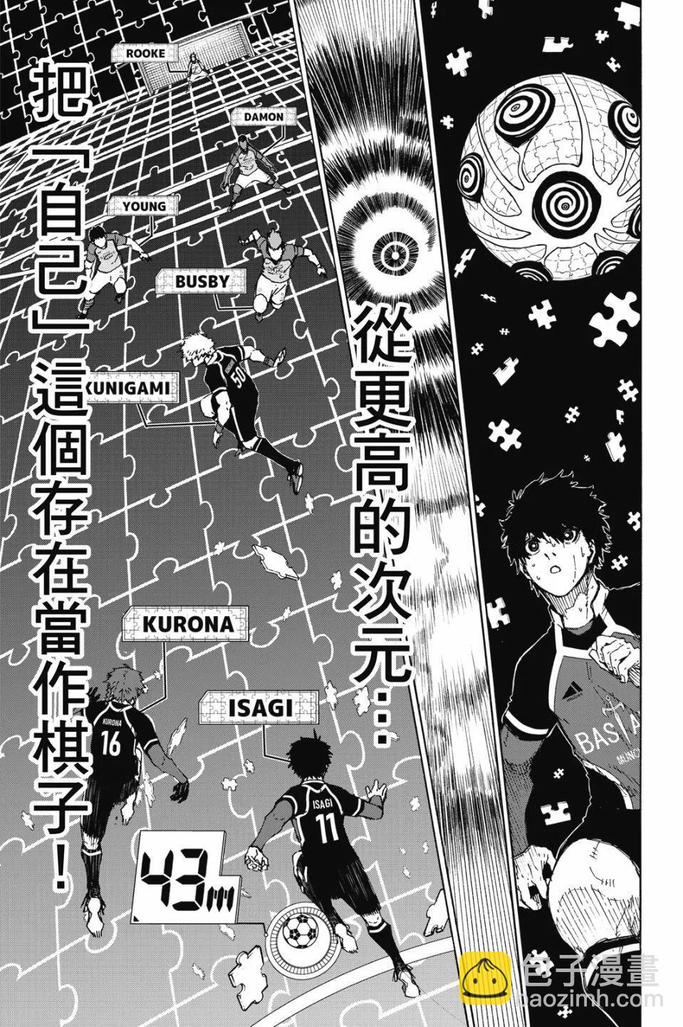 BLUE LOCK - 第21卷(4/4) - 7