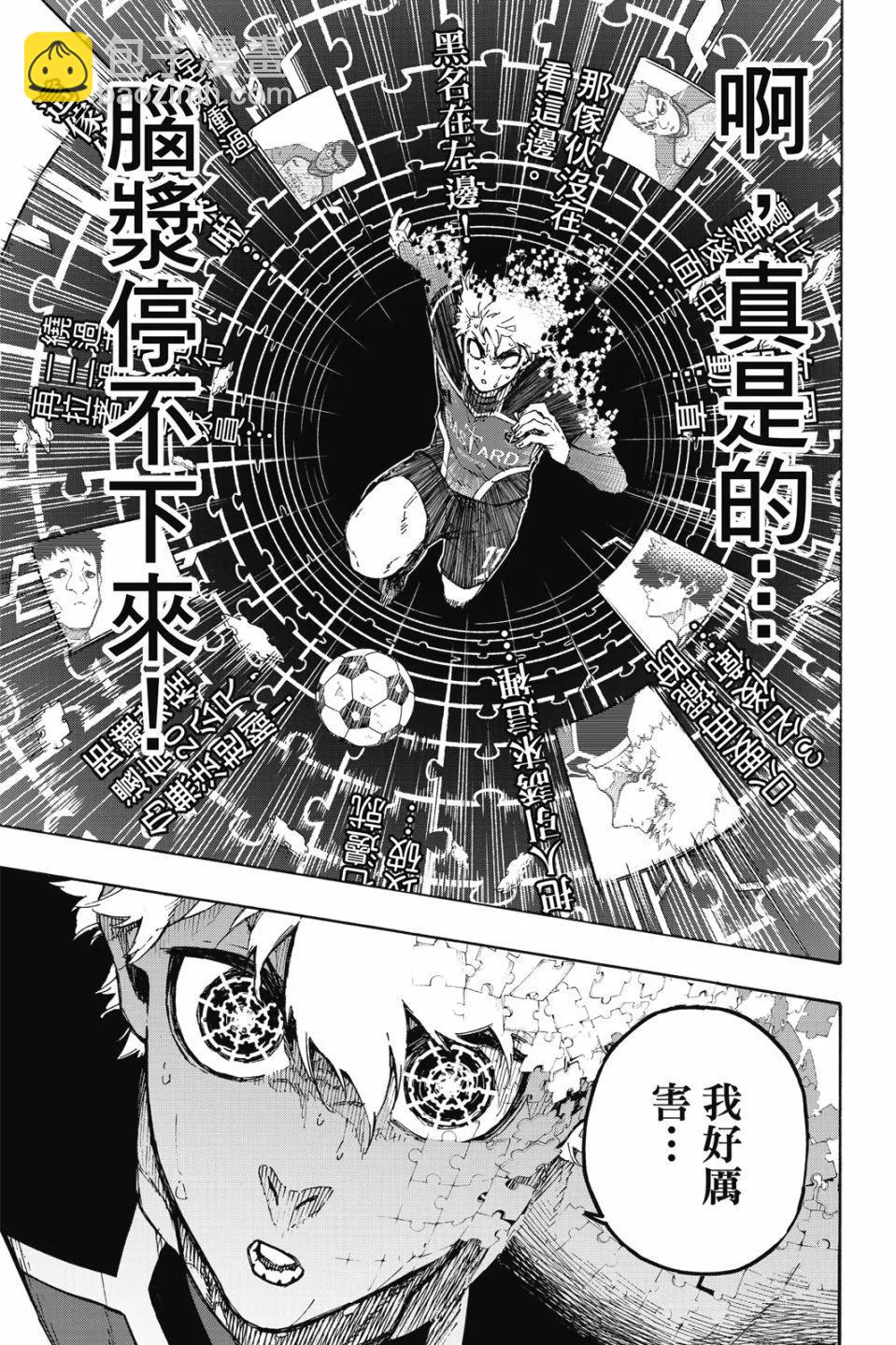 BLUE LOCK - 第21卷(4/4) - 2