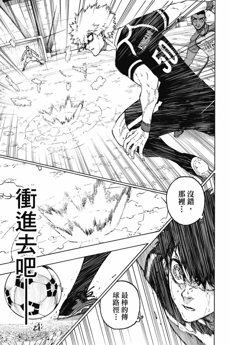 BLUE LOCK - 第21卷(4/4) - 6