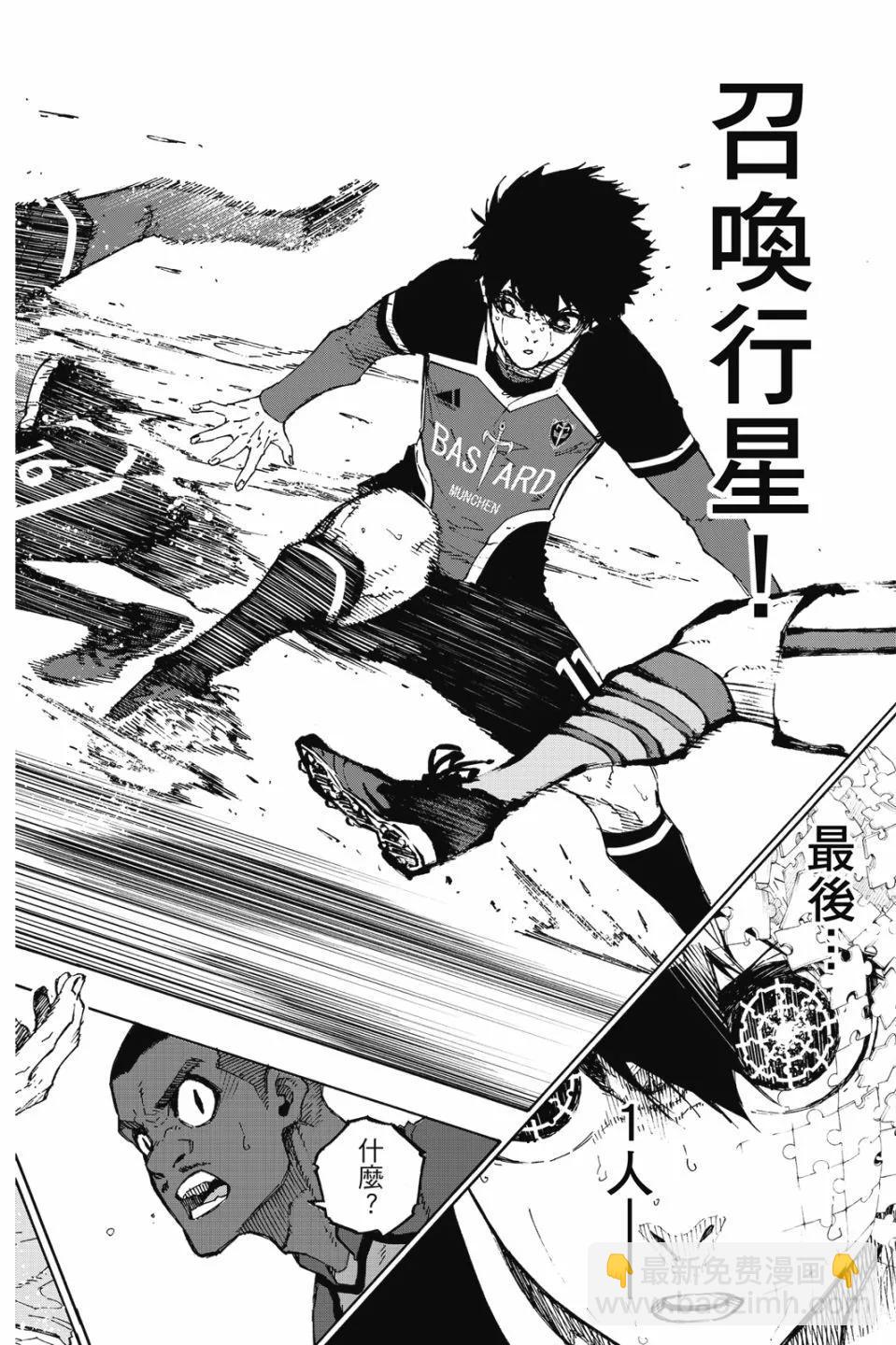 BLUE LOCK - 第21卷(4/4) - 2