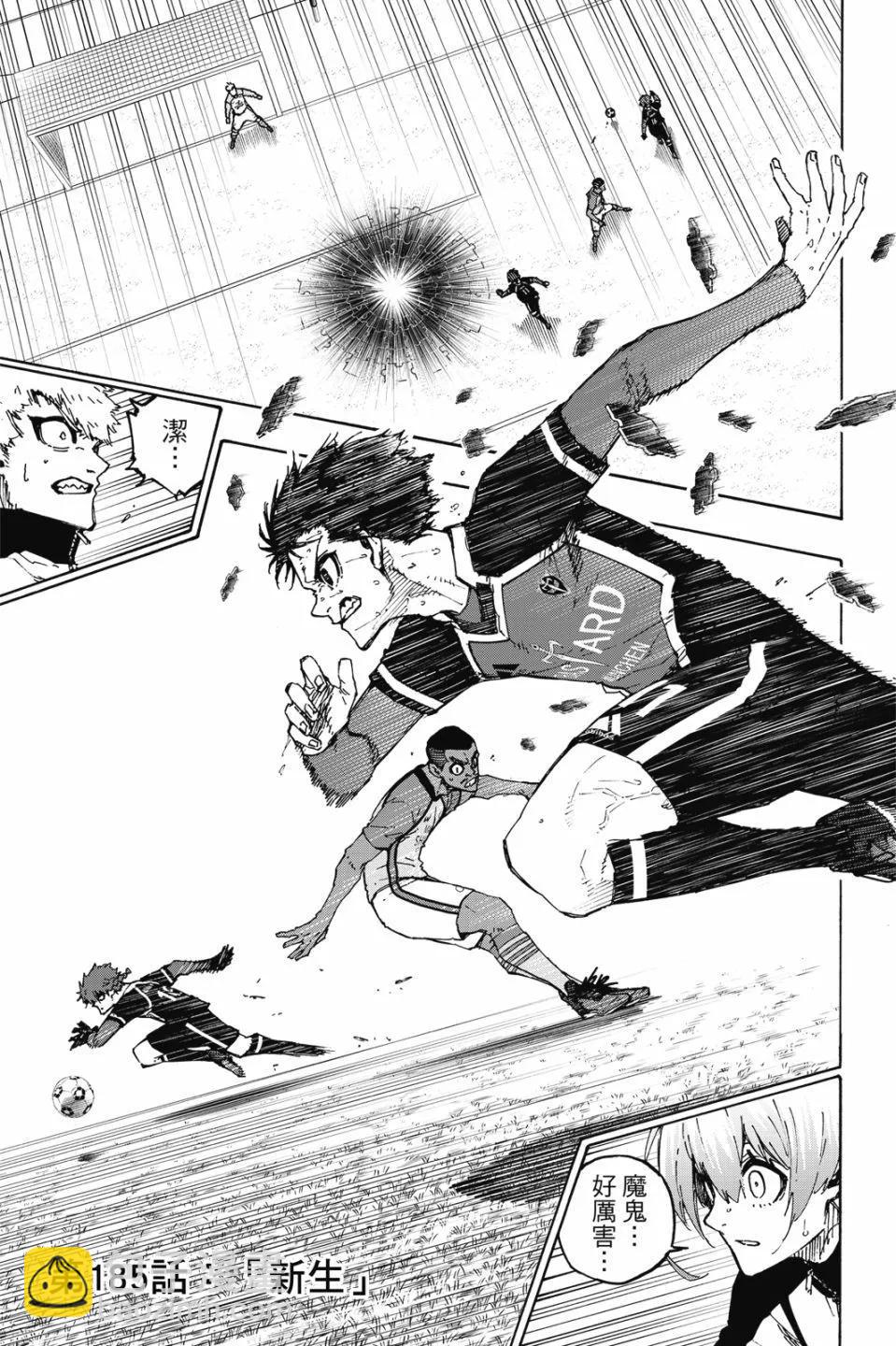 BLUE LOCK - 第21卷(4/4) - 5