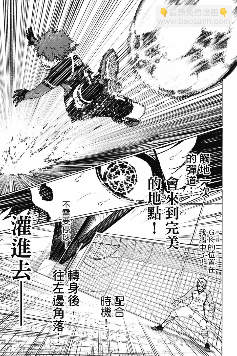 BLUE LOCK - 第21卷(4/4) - 7