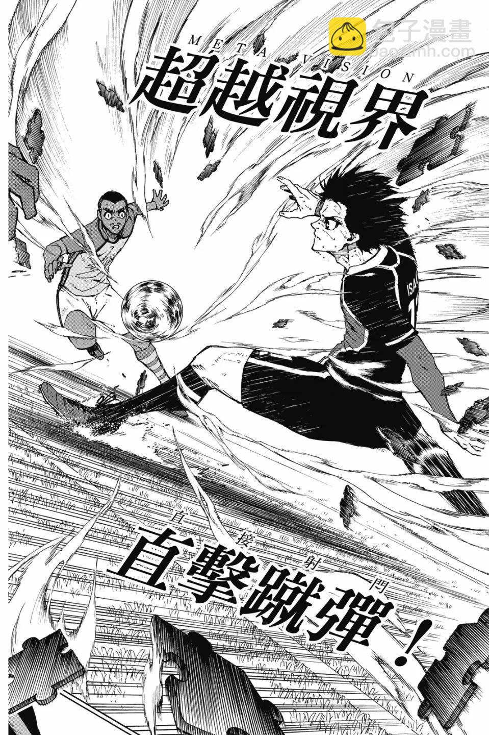 BLUE LOCK - 第21卷(4/4) - 1