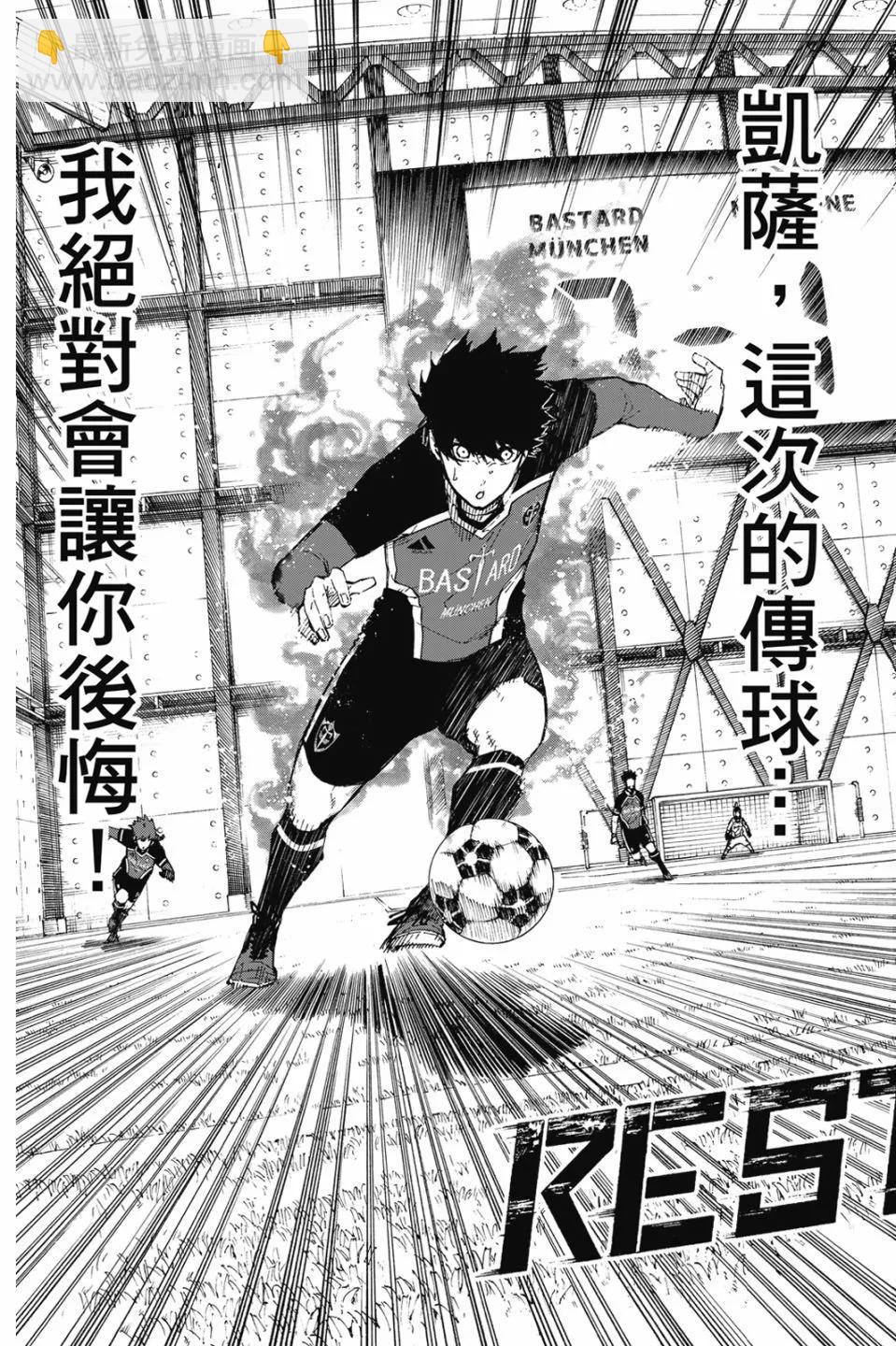 BLUE LOCK - 第21卷(1/4) - 1