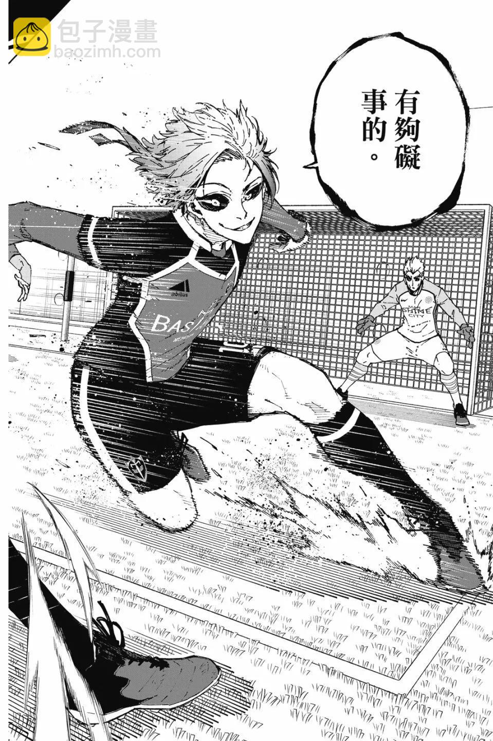 BLUE LOCK - 第21卷(4/4) - 3