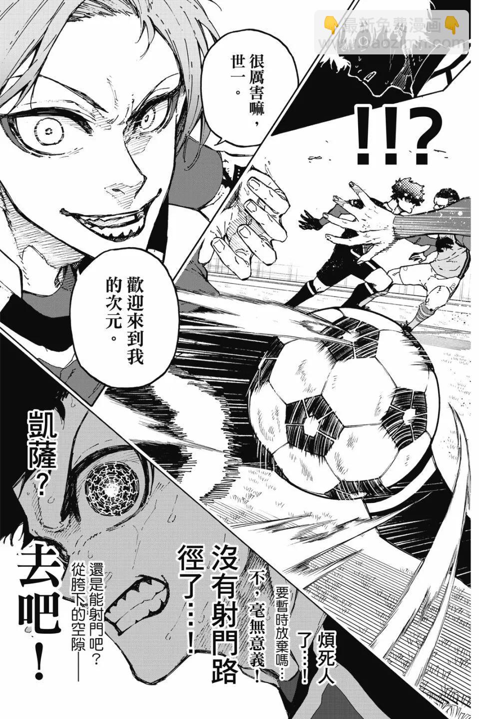 BLUE LOCK - 第21卷(4/4) - 4