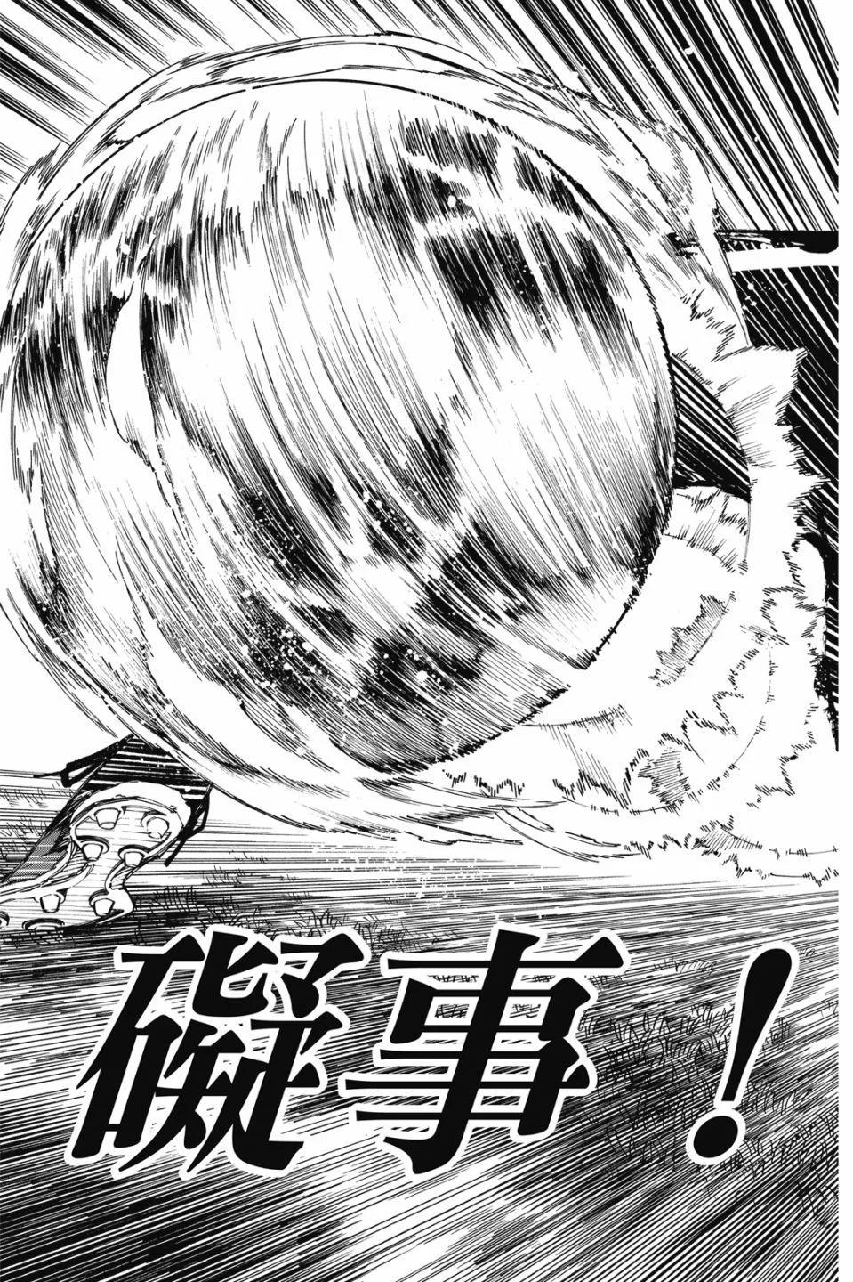 BLUE LOCK - 第21卷(4/4) - 6