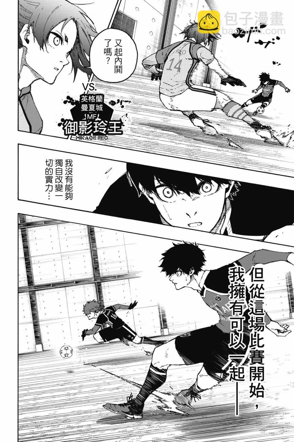 BLUE LOCK - 第21卷(1/4) - 2