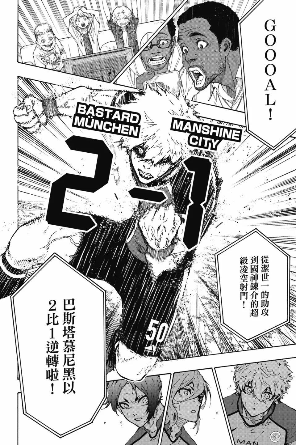 BLUE LOCK - 第21卷(4/4) - 1