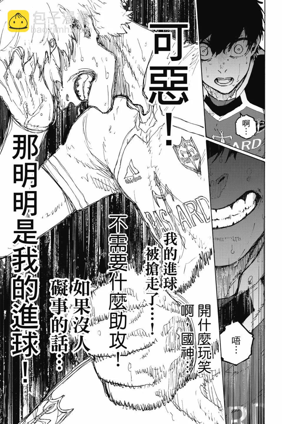 BLUE LOCK - 第21卷(4/4) - 2