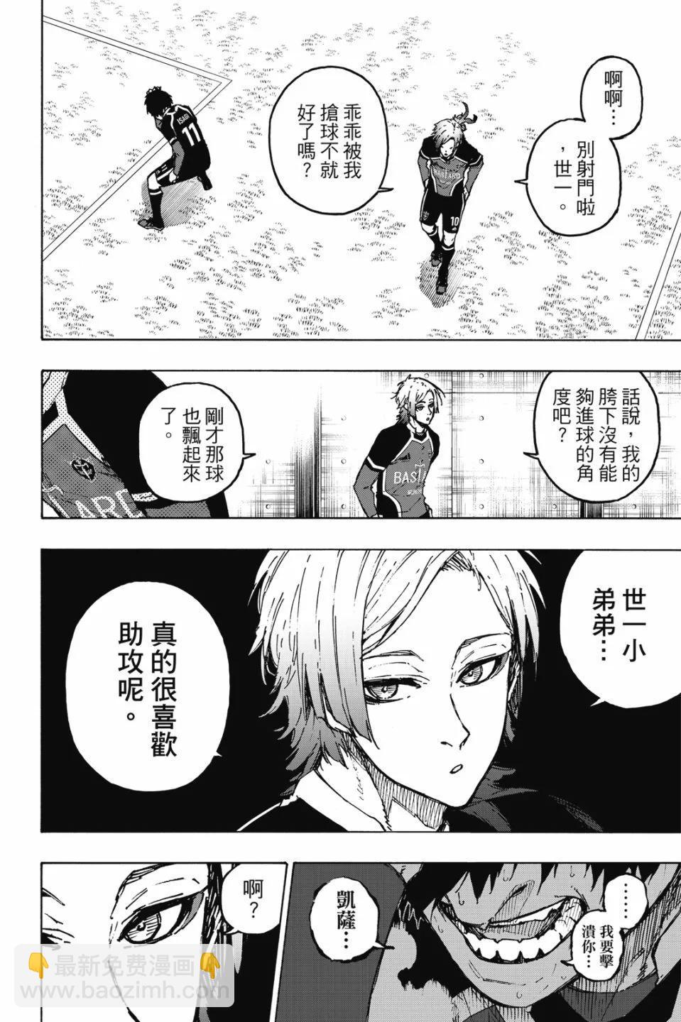 BLUE LOCK - 第21卷(4/4) - 3