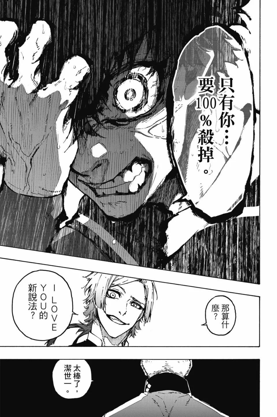 BLUE LOCK - 第21卷(4/4) - 4