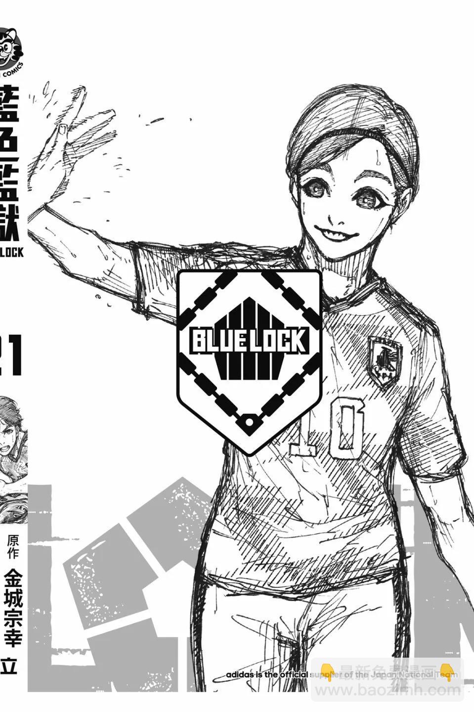 BLUE LOCK - 第21卷(4/4) - 2