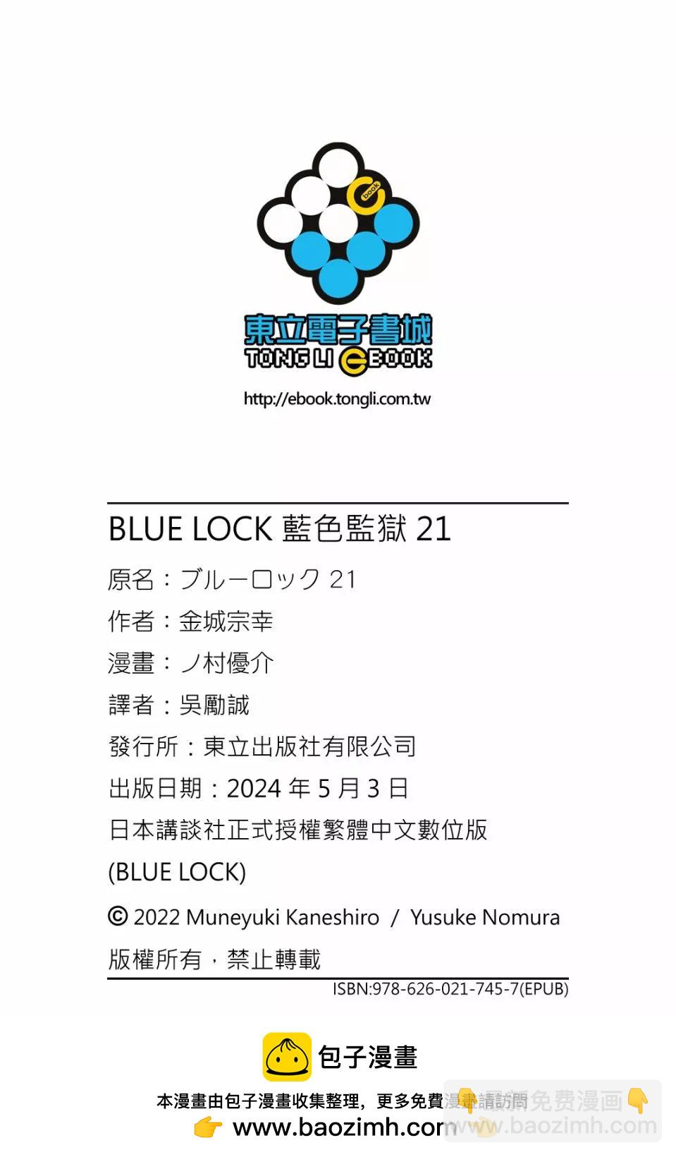 BLUE LOCK - 第21卷(4/4) - 6