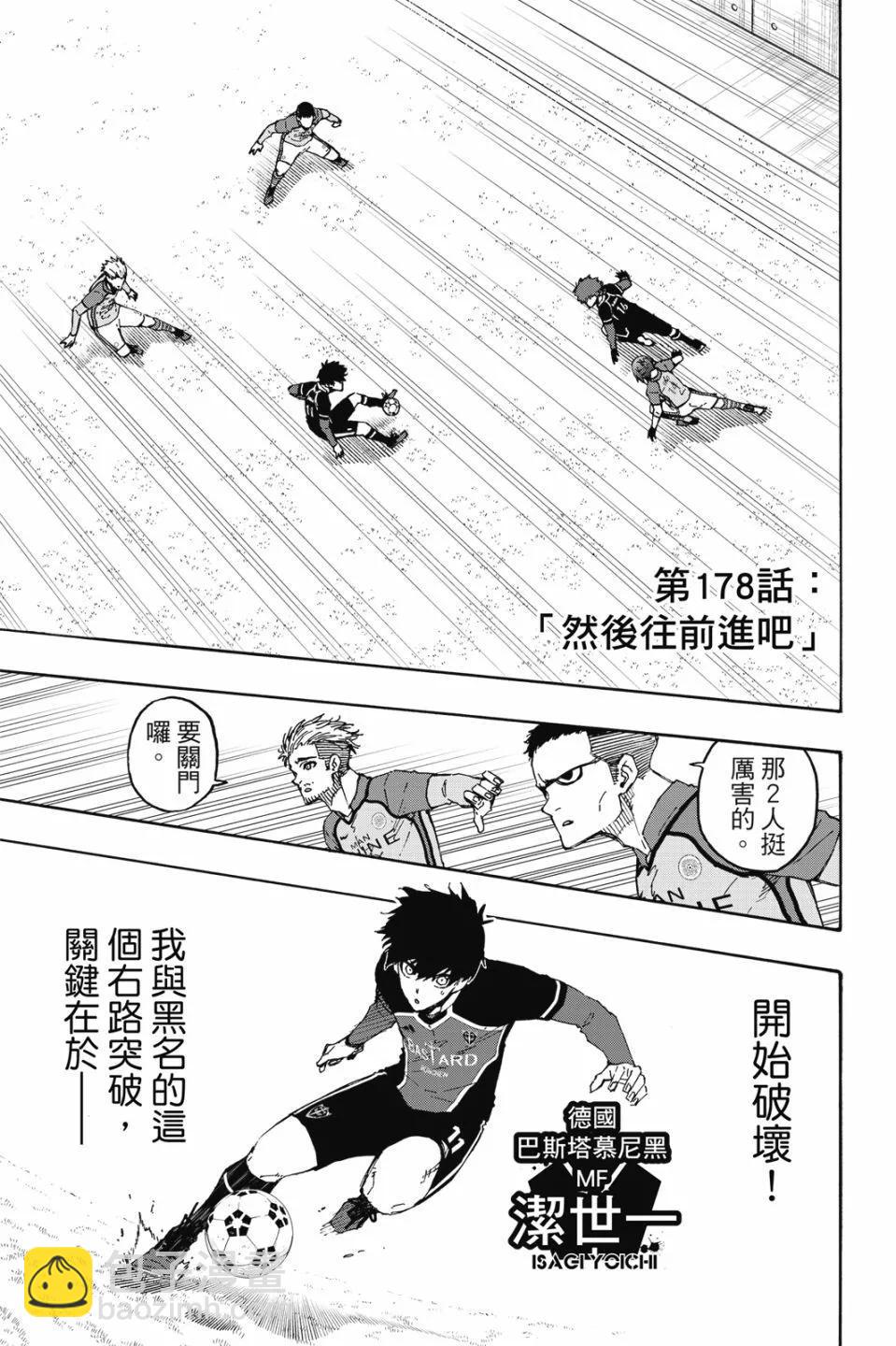 BLUE LOCK - 第21卷(1/4) - 1