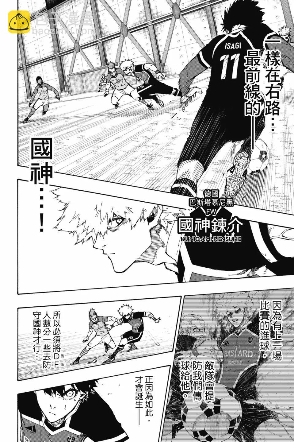 BLUE LOCK - 第21卷(1/4) - 2