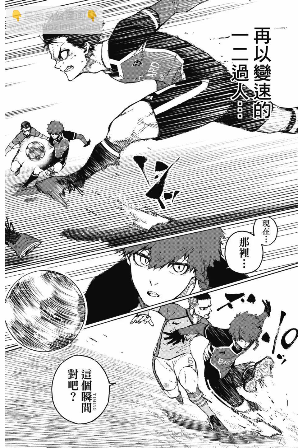 BLUE LOCK - 第21卷(1/4) - 4