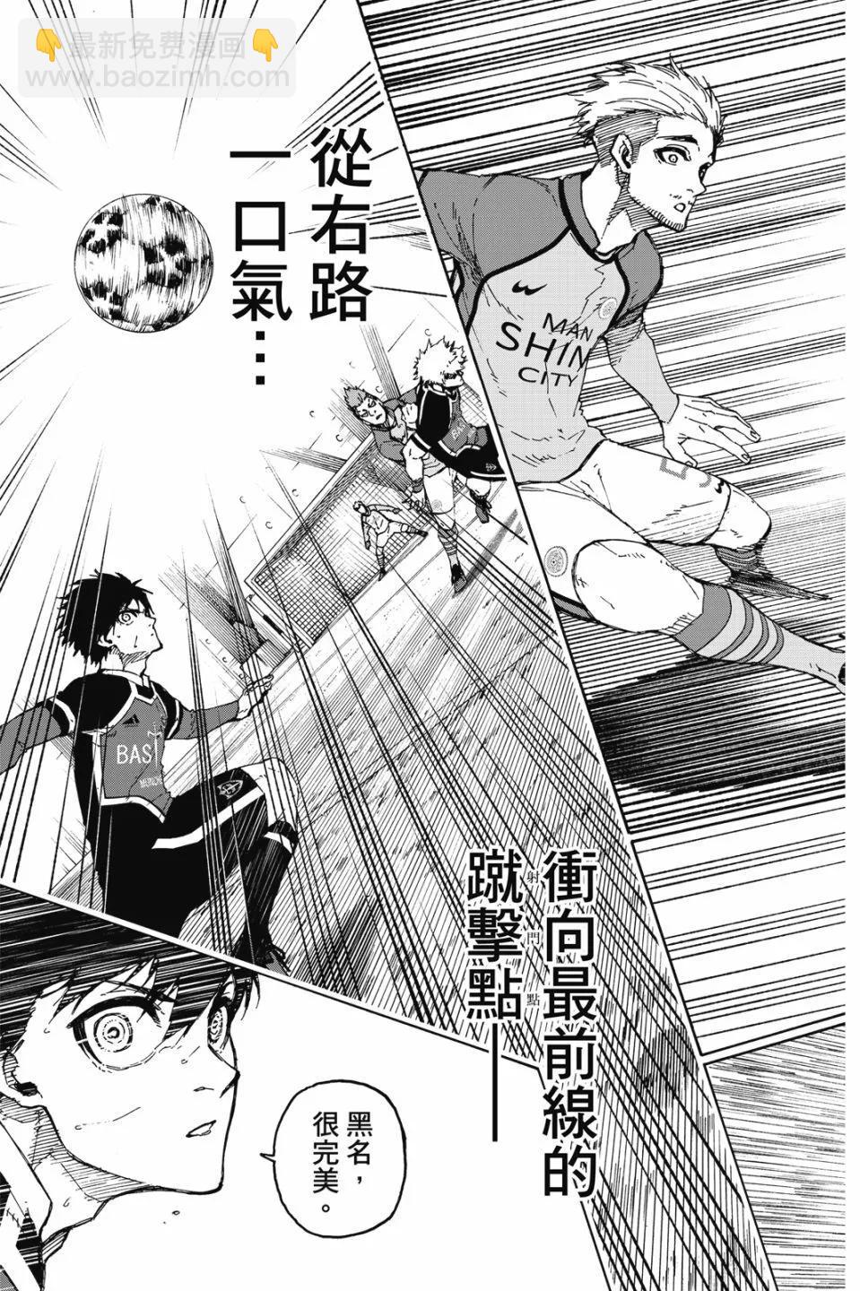 BLUE LOCK - 第21卷(1/4) - 5