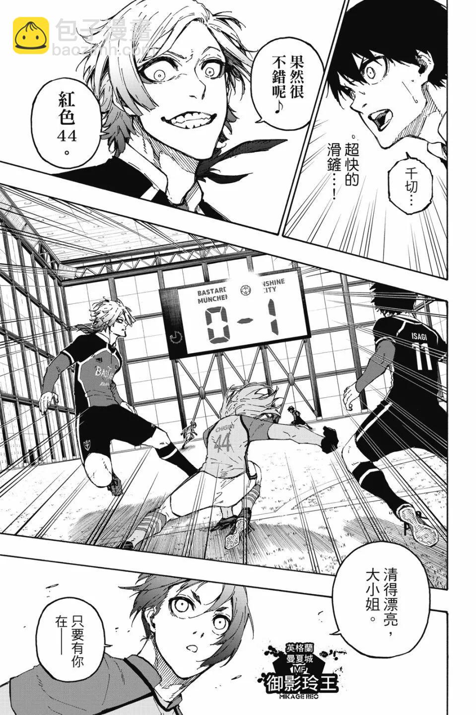 BLUE LOCK - 第21卷(1/4) - 1