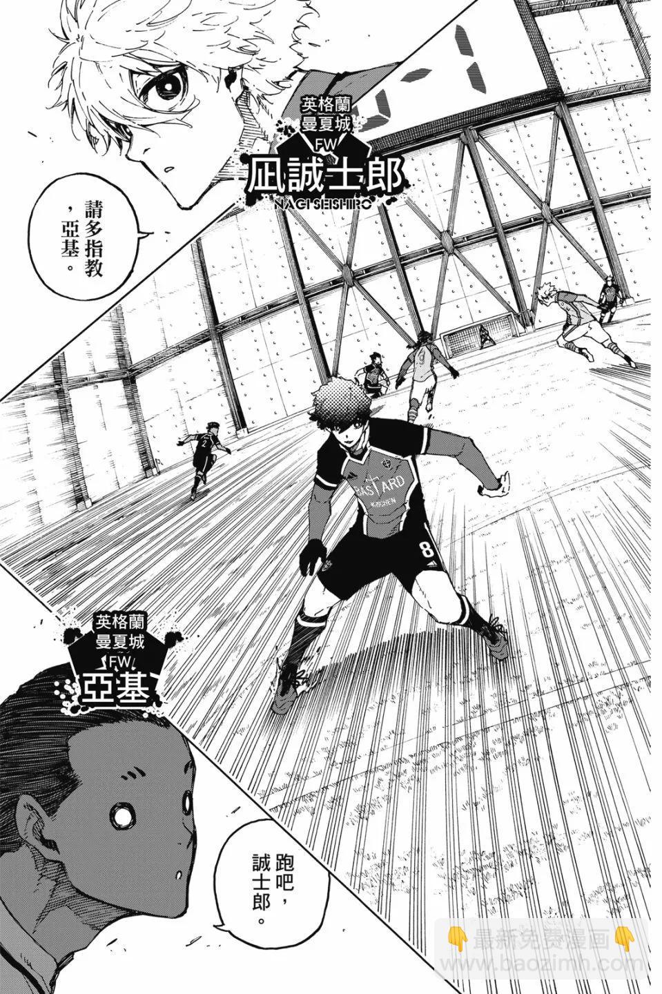 BLUE LOCK - 第21卷(1/4) - 3