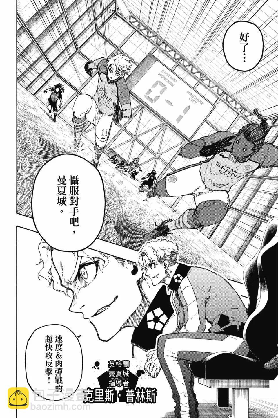 BLUE LOCK - 第21卷(1/4) - 4