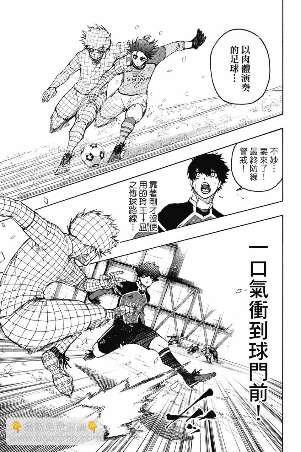 BLUE LOCK - 第21卷(1/4) - 5