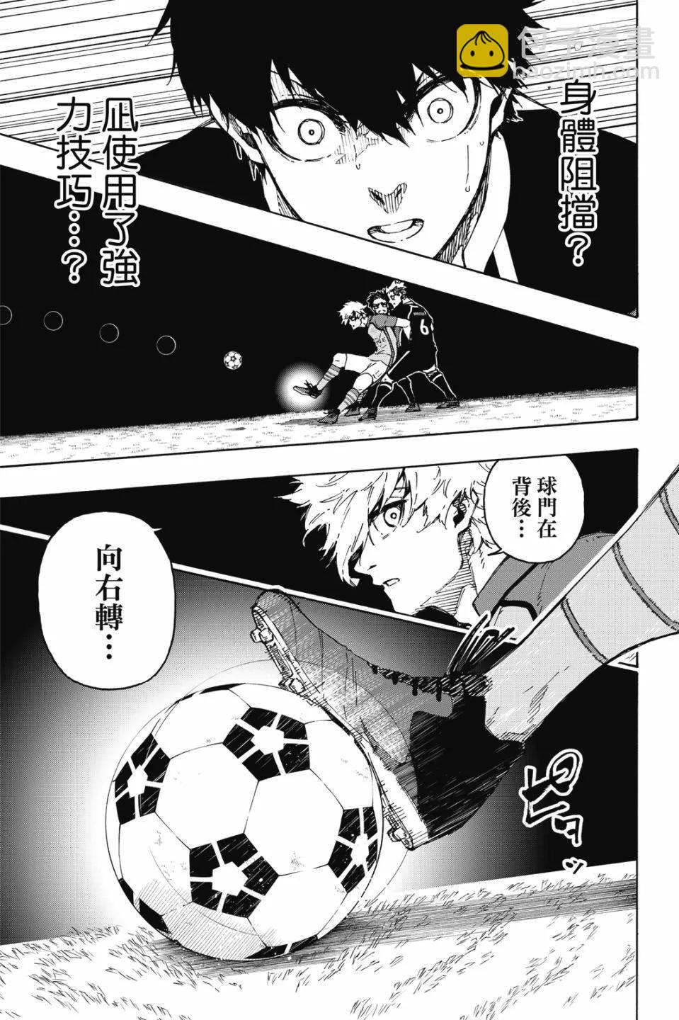 BLUE LOCK - 第21卷(1/4) - 7