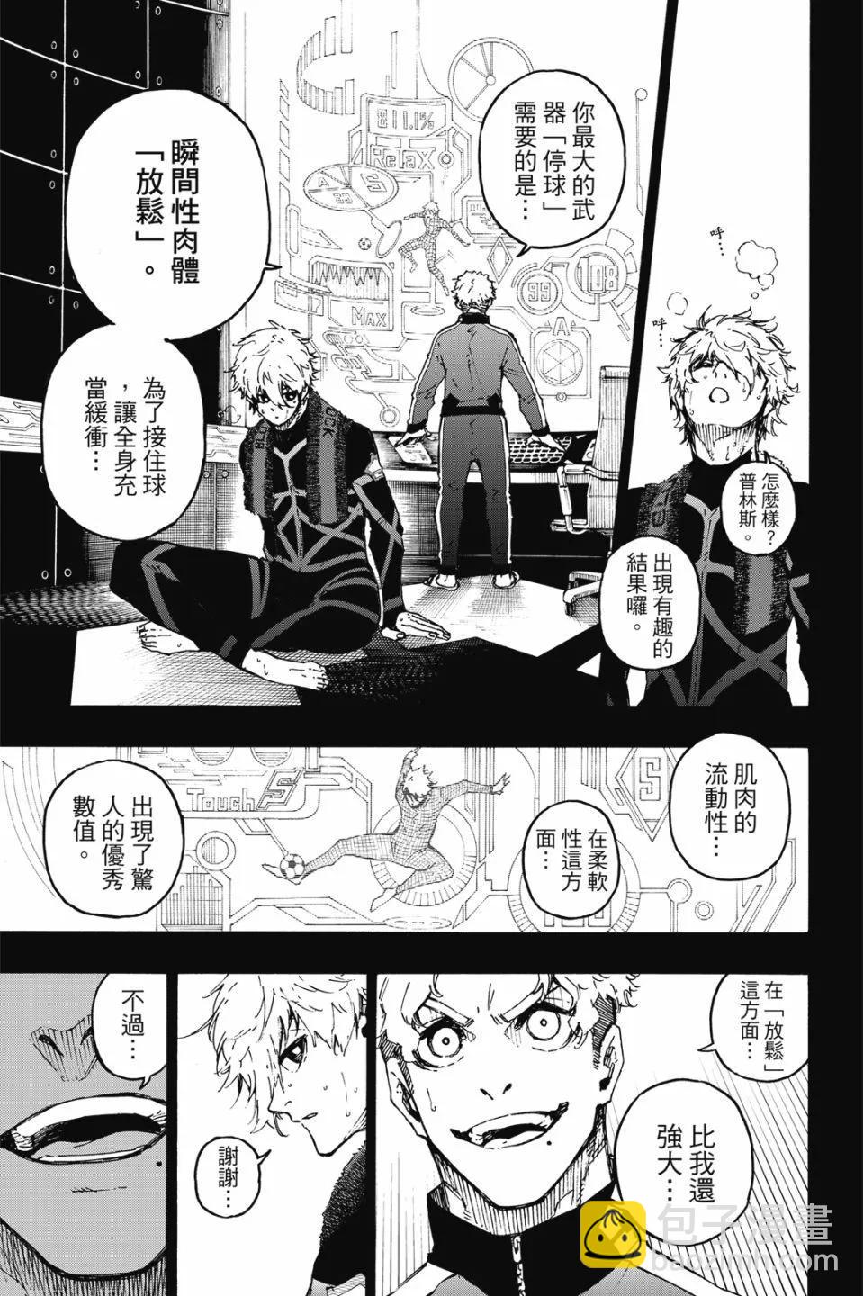 BLUE LOCK - 第21卷(1/4) - 1