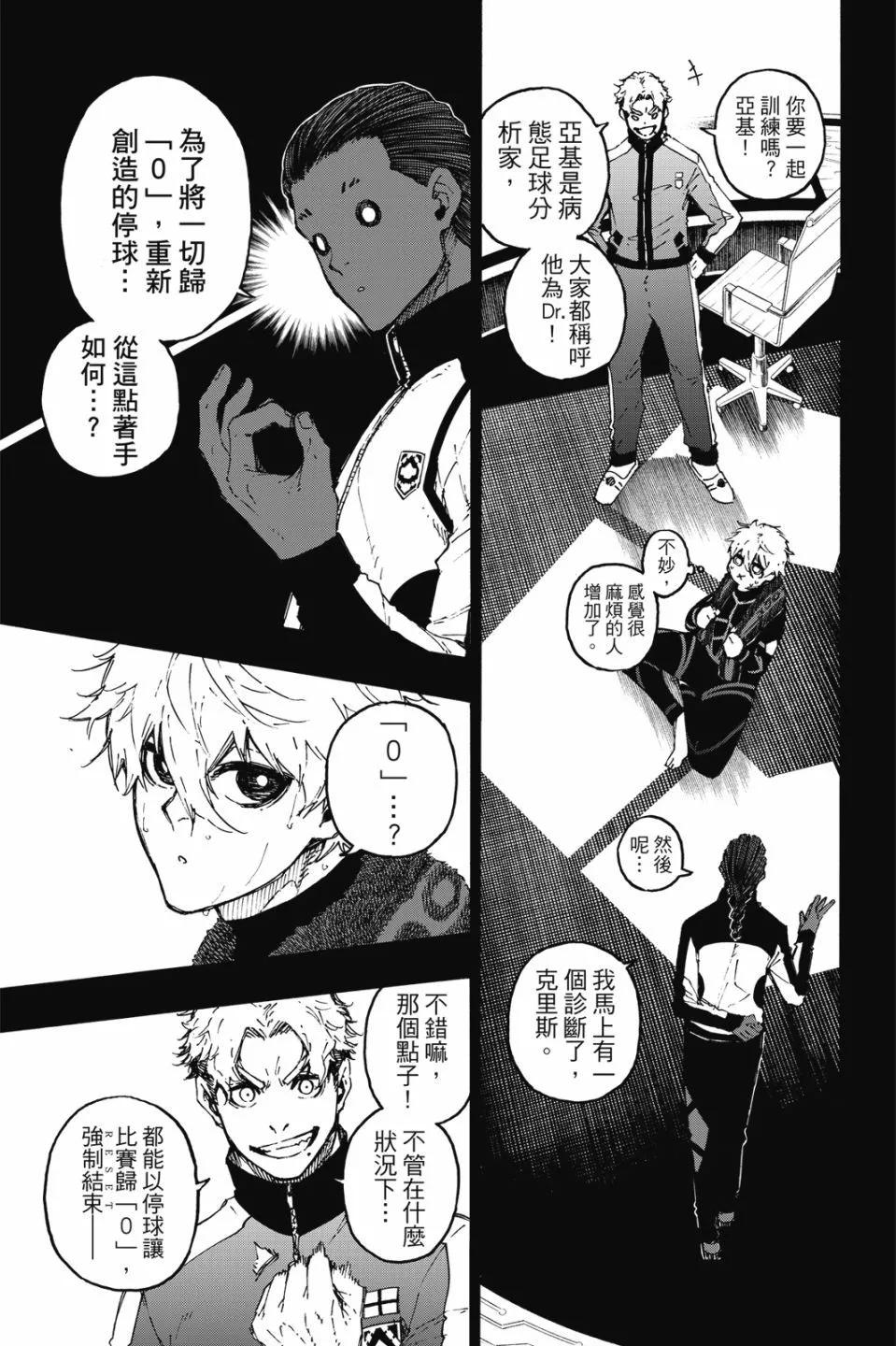 BLUE LOCK - 第21卷(2/4) - 7